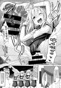 (C89) [Kekemotsu] Change into a school swimsuit (Kantai Collection -KanColle-) [Chinese] [脸肿汉化组]