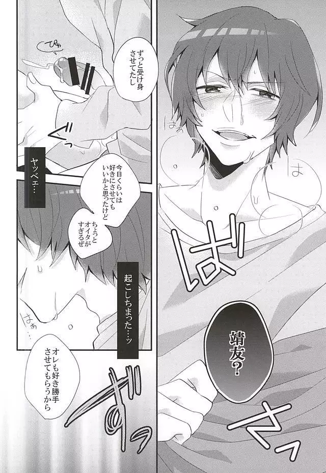 Atama ga Warukute Tachi mo Warui