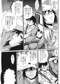 Namaiki! 2018-01 [Digital]