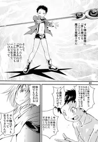 (Shota Scratch 18) [Side:M (Miyamoto Ikusa)] Ura Brave Kingdom 2