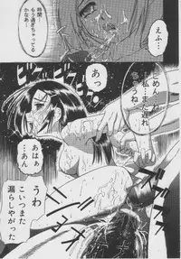 [Oyster] Shoujo Jigoku - The Mädchen Hölle