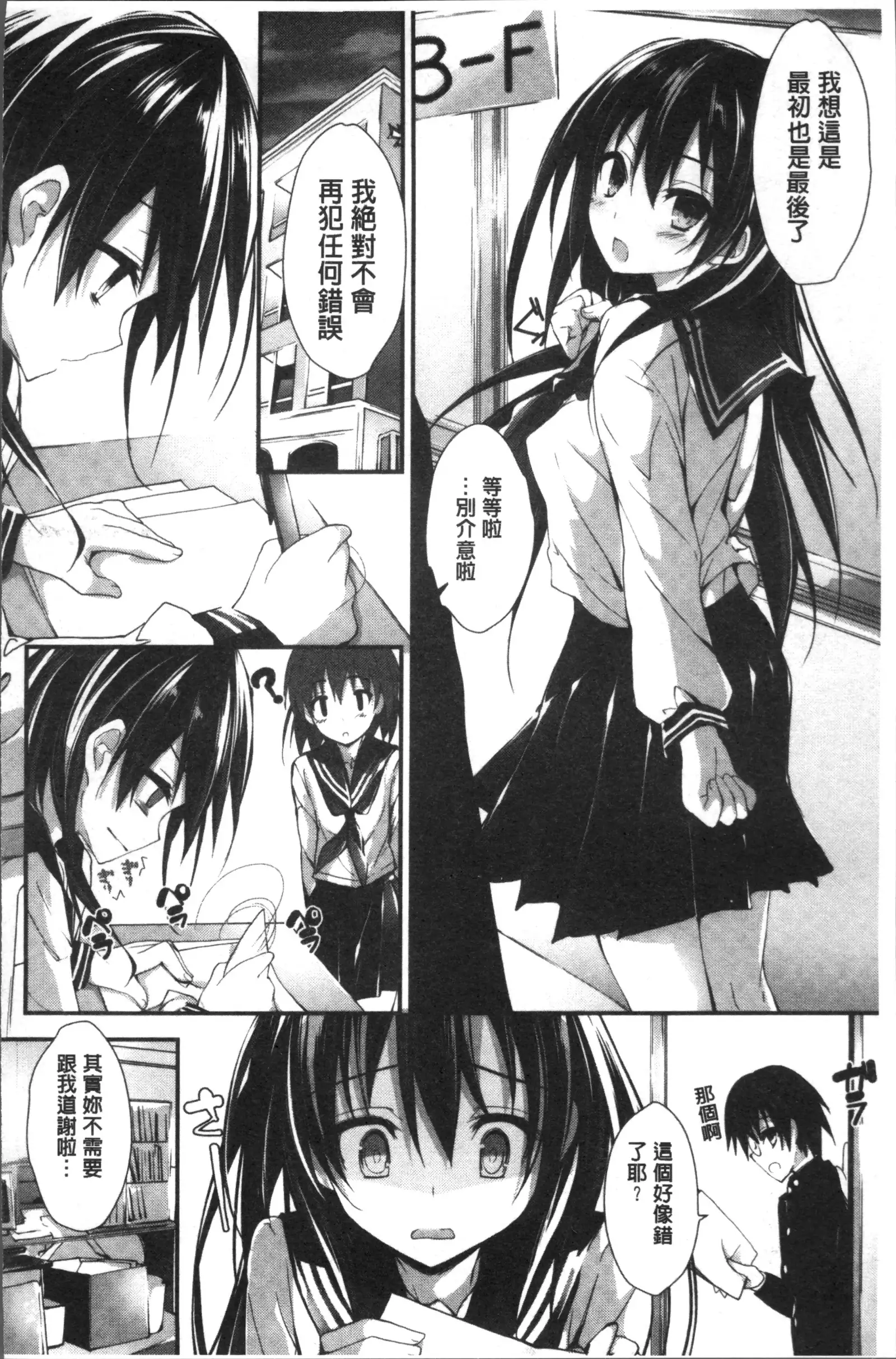 Megumi no Oshigoto | 淫女神的例行公事