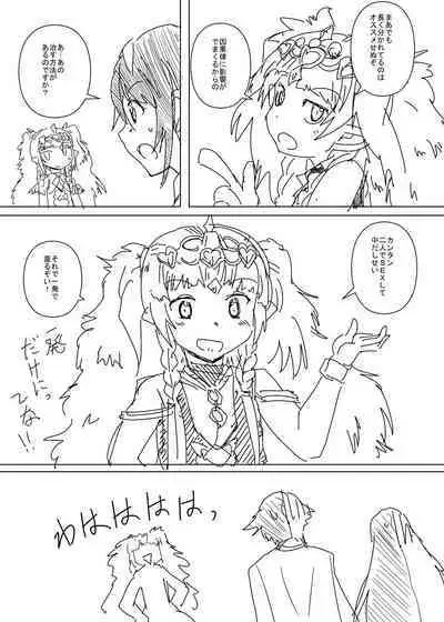 [Tsukuken] Luhl x Luhl (Fire Emblem Engage)