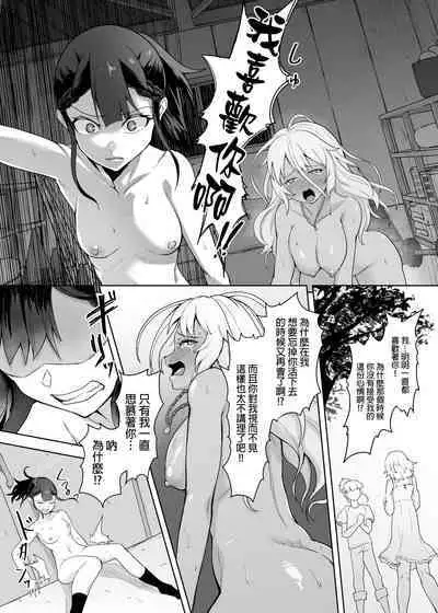 A Gyaru Who Bullies a Futanari High School Girl | 凌虐同級生扶她的辣妹