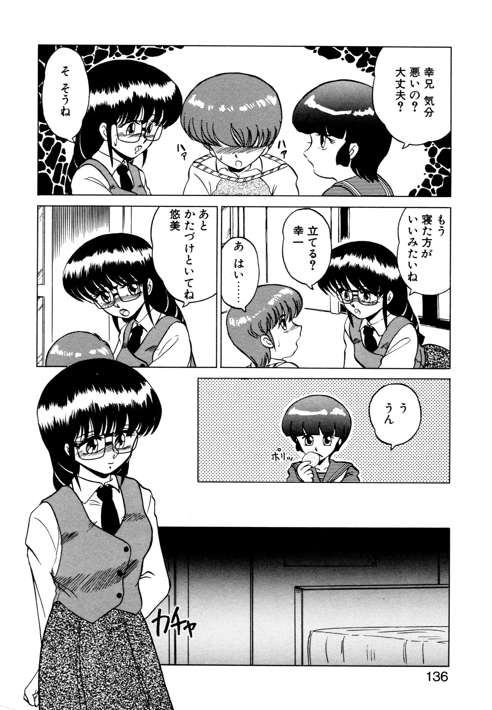 しのぶルナティック