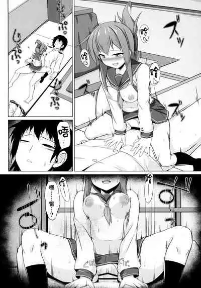 Ikazuchi to Inazuma wa Shireikan no Aka-chan ga Hoshii no desu!!