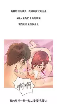 [洋蔥&Shampoo] Heaven Ch.1~6 [Chinese]中文