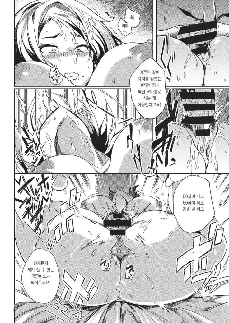 Isogaba Hamete | 급하면 박아줘♥