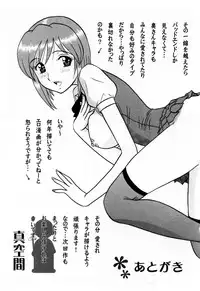 [Shinkuukan] Jizo ni Negaiwo!! 2