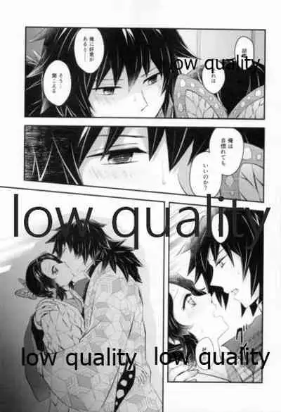 藤の雫、艶の水紋