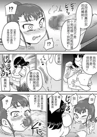 [Calpis Koubou] Tokushu Nouryoku no SEX niokeru Shiyourei [Chinese] [七萌个人汉化]