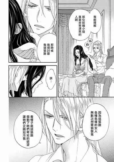 孤僻公爵恋上年轻新妻 1-5 完结