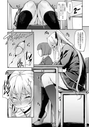 J-kei Seifuku Joshi Ecchi Shiyo ~Noukou Seikou Hamehame Doppyun~