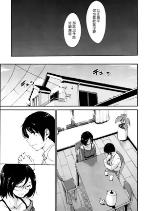 Himegoto Wa Hitotsu No Uso Kara