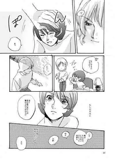 WITH ALL LOVE OF SORROW, DEAR ALPHARD