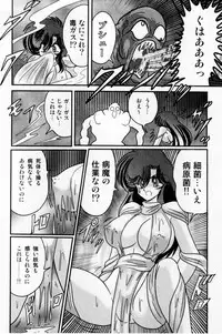 [Kamitou Masaki] Seirei Tokusou Fairy Saber Shiroi Byoutou