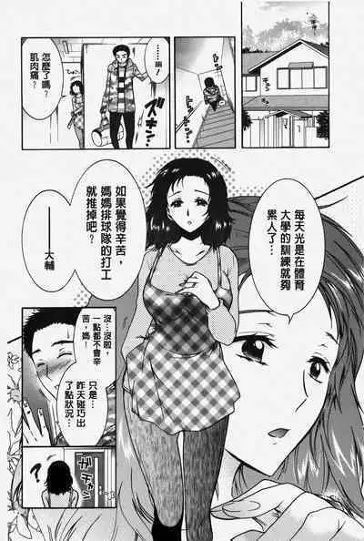 Hitoduma Musubi | 人妻結合