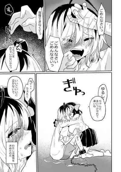 Futanari Bishōjo ga Chuusei-tekina Onnanoko o Kankin R*pe suru Hanashi