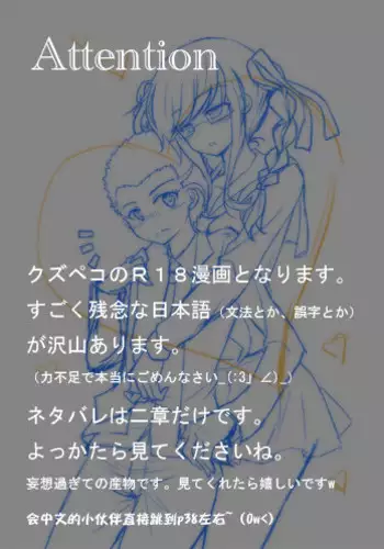 [NOBUDA] Kuzupeko no (Super Danganronpa 2)