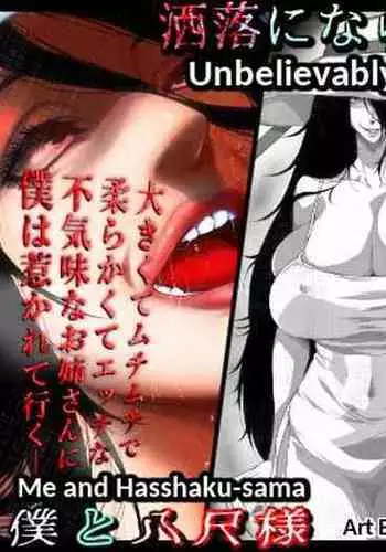 四天王とおっぱい