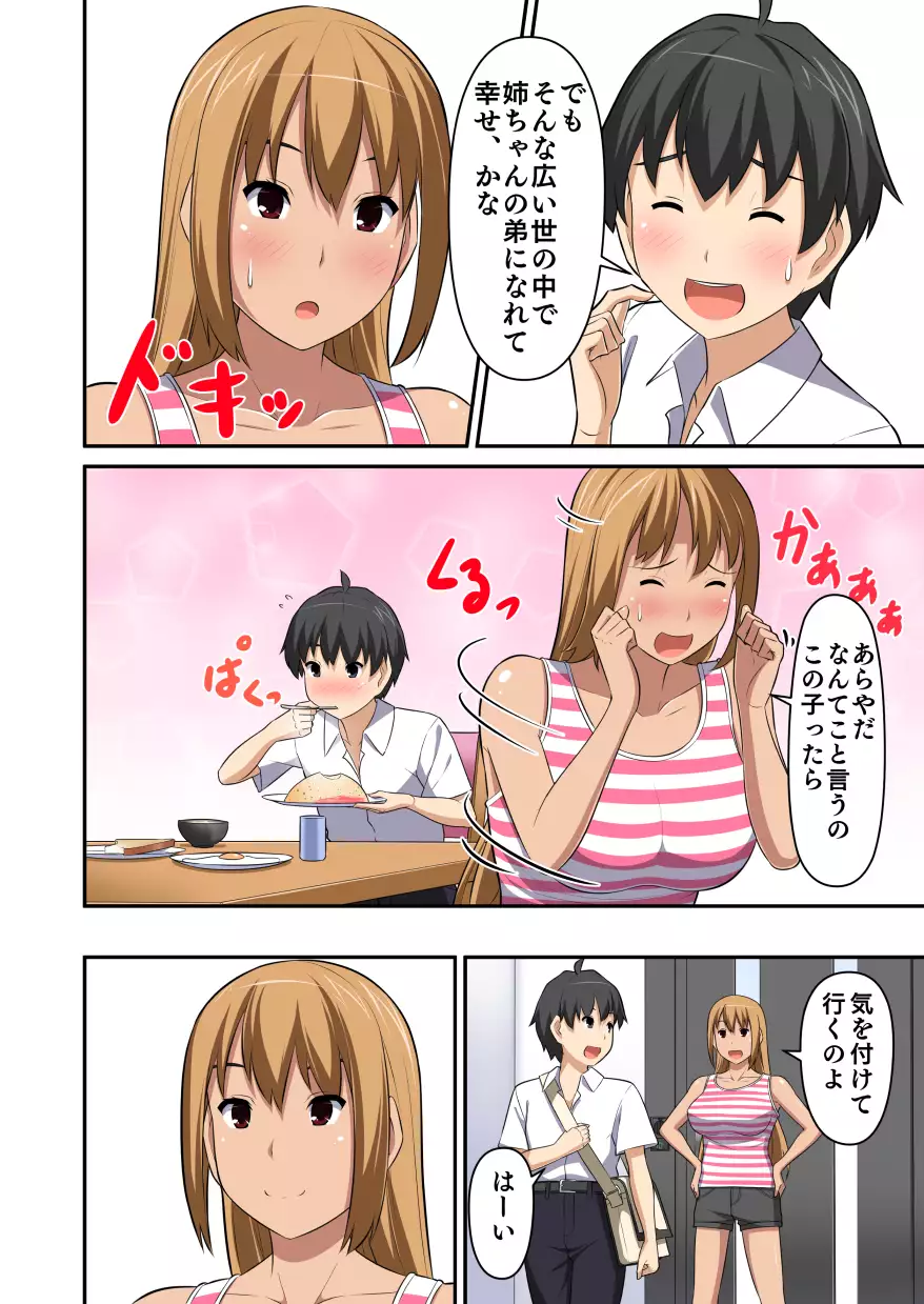 オリジナル読み切り17P