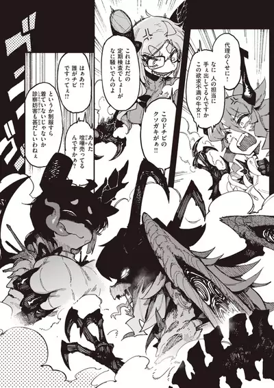 WEEKLY Kairakuten 2021 No.38