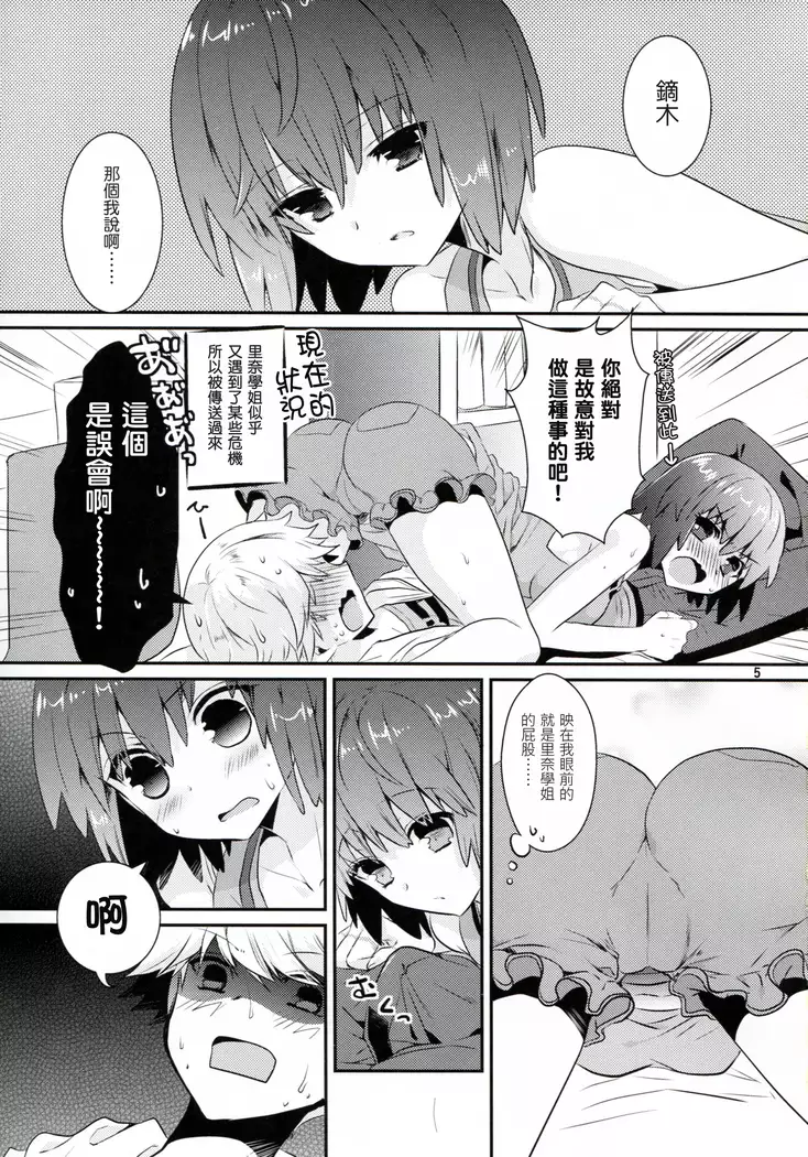 Oneesan no hitori goto