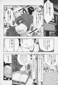 [Nagashima Chosuke] Sexual Harassment Man Vol. 01