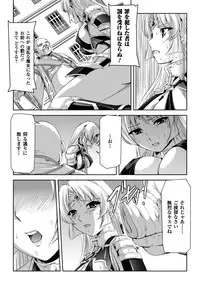 [Tikuma Jukou, Sukesaburou] Kurobara no Kishi ～Seitei Rosa～ [Digital]