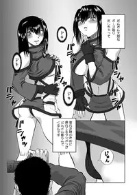 [Chouburidera (Muridera Hopper)] Aru Hi no Inran Cosplayer-san (Original)