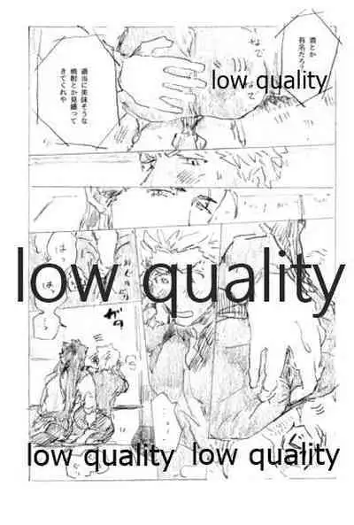 (SPARK14) [Karmin (Hozumi)] Tsunagaritai, Kimi to. (Fate/Grand Order)