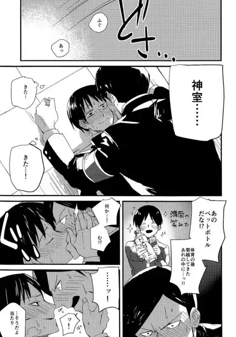 Fukukaichou wa Gaman Dekinai!