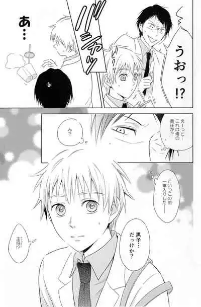 (C88) [akibaco (AKI)] KUROBACO BITS (Kuroko no Basuke)