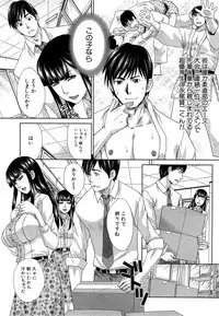 [Itaba Hiroshi] Nikushoku Gakuen Ch.1-3