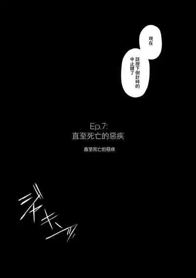 [OCEANS55 (Minagi KOH)] JOB KILLER 6[中国翻译]