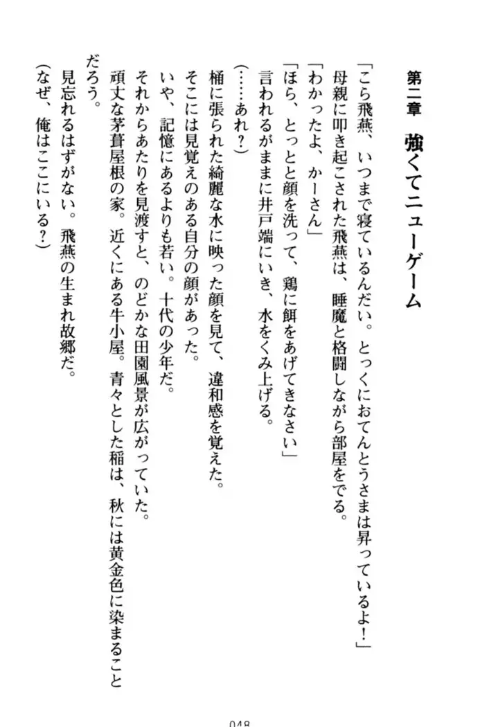エロくてニューゲーム!
