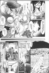 [TAKE] Shokutai no Yoru Ingoku no Chigiri [Chinese]