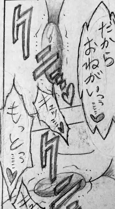 [Jigoku Gokuraku-Maru] Neighbouring Onii-chan and... (Sequel/Ongoing)