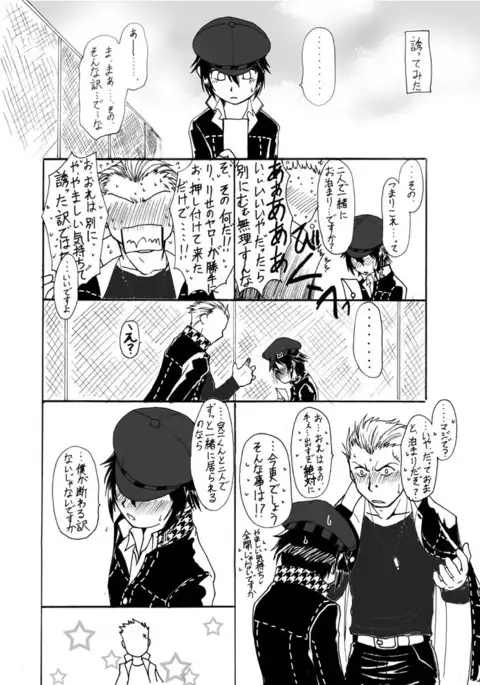 Naoto no Tanjoubi nanode Kanji to Issho ni Omoide o Tsukutte mita