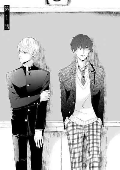 Haru made no Kyori Jou