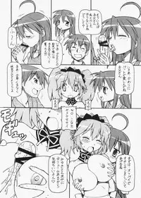 [Toraya (Itoyoko)] Yatteke! Sailor Fuku 3 (Lucky Star)