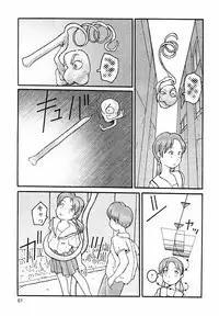 [Awatake Takahiro] Proxima 1.3