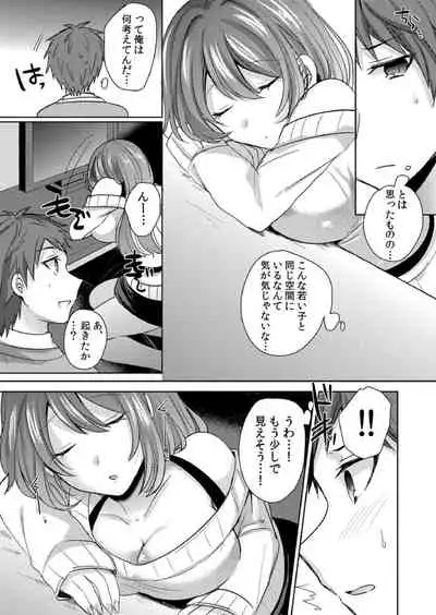 挿入中はお静かに…~家出ギャルと漫画喫茶でサイレントSEX