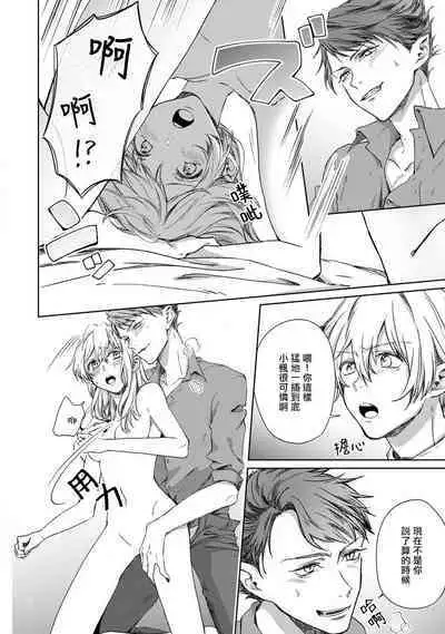 roku-jō no yume utsutsu | 似梦非梦