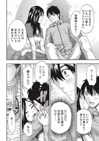 [Azuma Taira] Glossy body Maniacs [Digital]