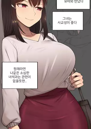 There's Something Loose in Her Head (uncensored)