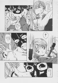 [Oyster] Shoujo Jigoku - The Mädchen Hölle