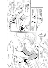 [Nikuyoku Boutarou] JiiChuu! San ~Jii Chuudoku Shoujo~