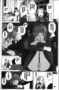 [Turiganesou] Hijitsuzaisei Shoujo - Nonexistent girl [Chinese]