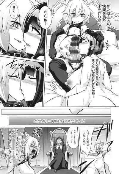 [コバヤシテツヤ] バトル妊婦 ～100万人の●●闘士(スレイヴス)～